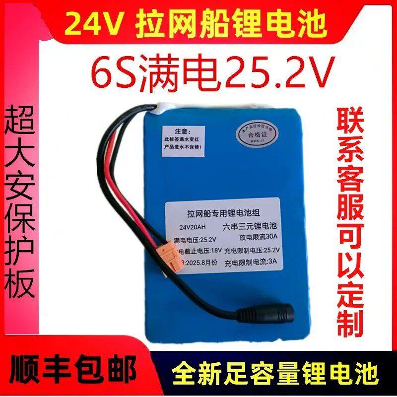 24V锂电池组动力推进器逆变66AH打窝拉网船氙气灯24v拉网船锂电池