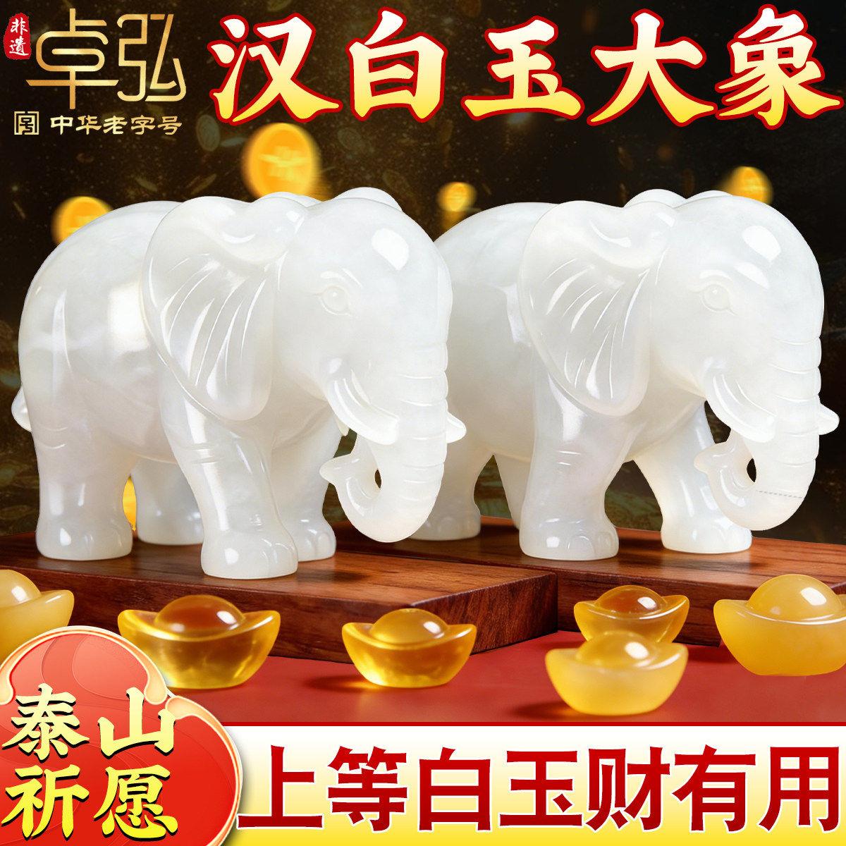天然上好汉白玉玉石大象摆饰招财吸水象吉象聚财一对家居乔迁送礼