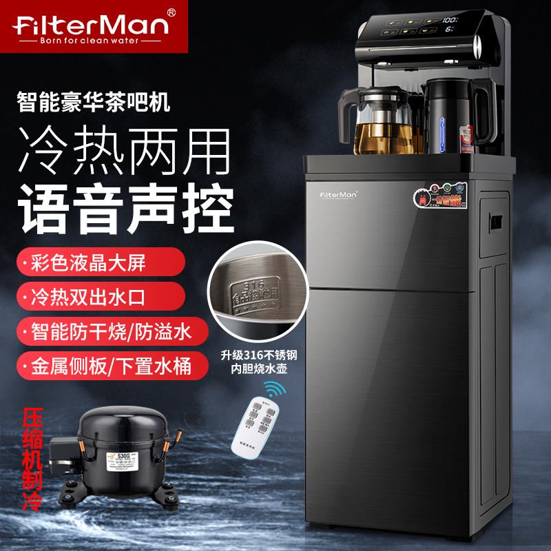 饮水机压缩机制冷冰热新款下置桶双门数显茶吧机智能语音遥控家用