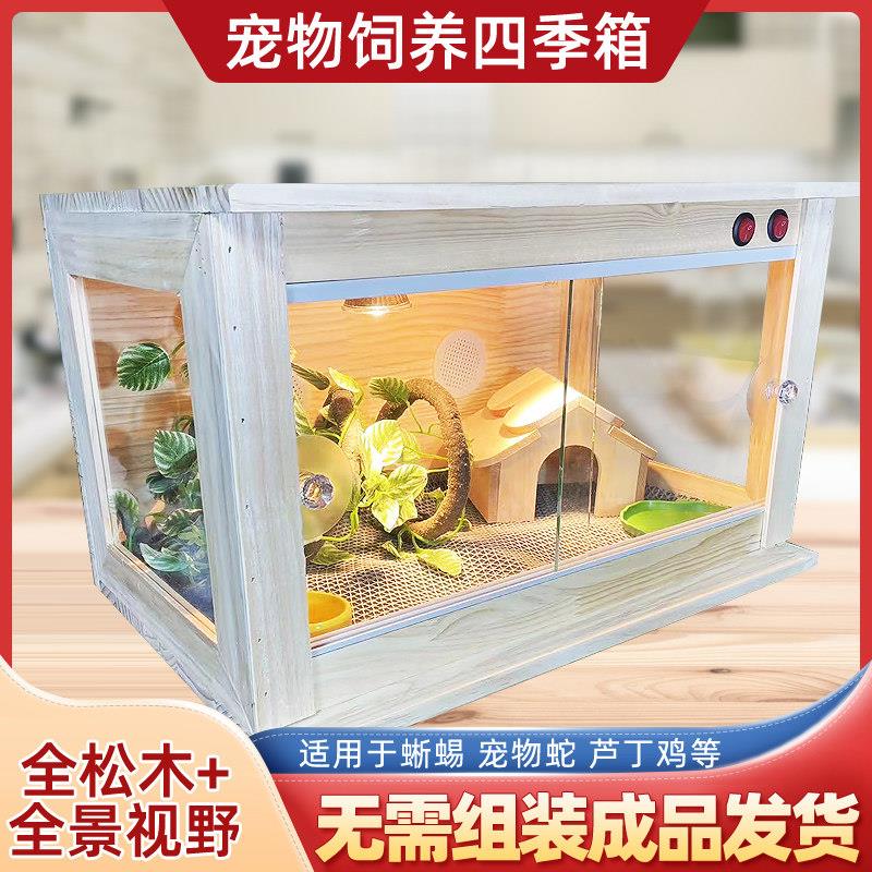 鹦鹉笼子 芦丁鸡饲养箱宠物保温恒温箱 蛇仓鼠蜥蜴守宫四季宠物箱