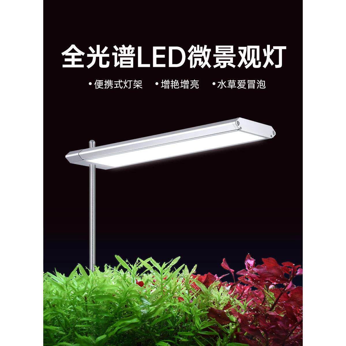 威尔康微景观灯水草灯水陆造景手机APP鱼缸灯架全光谱小灯盘S系列