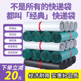 淘宝特价快递袋加厚打包袋子3852防水物流专用包装袋厂家直销