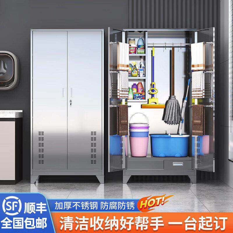 304不锈钢清洁柜工厂车间保洁用品扫把拖把工具柜家用收纳储物柜