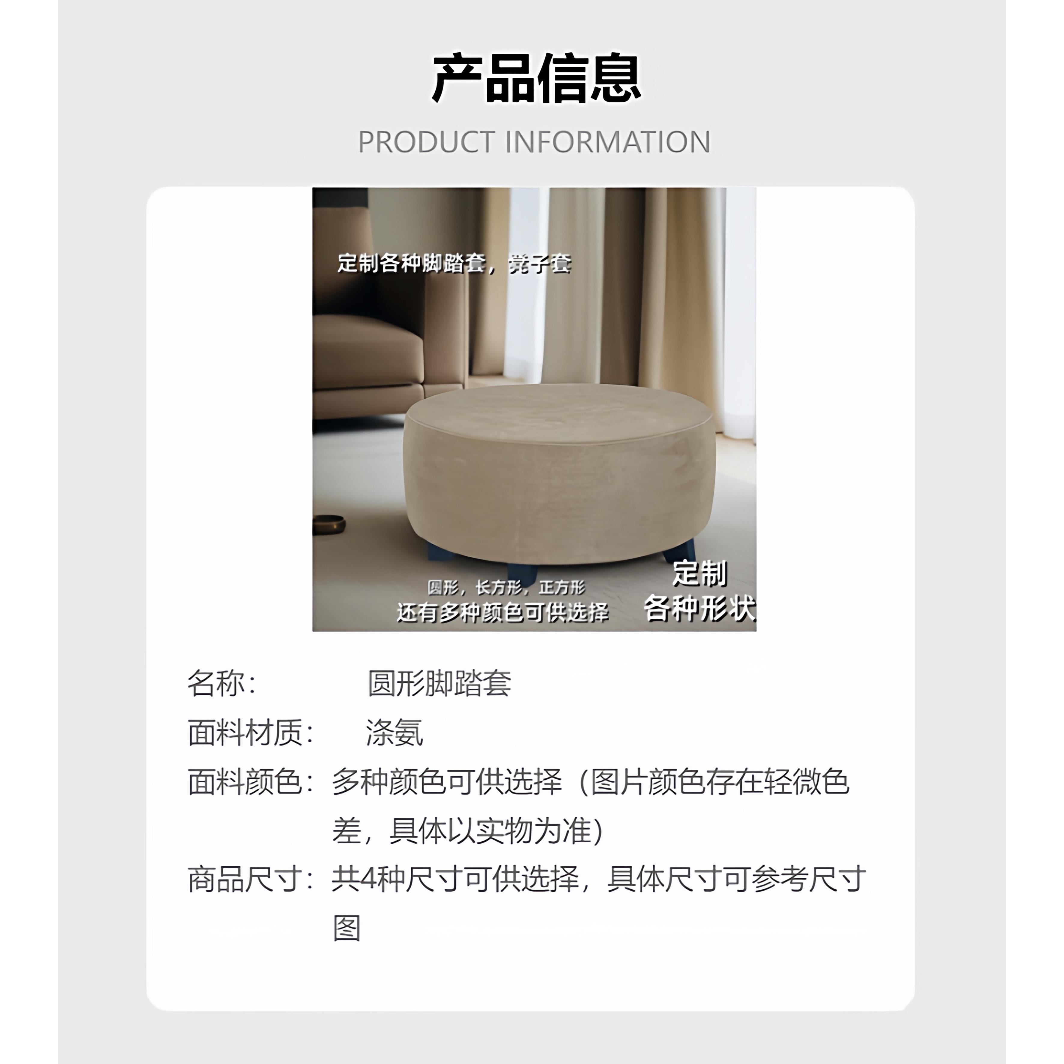 高弹贴合圆形脚踏套家用沙发脚凳套防滑耐脏可机洗防尘罩