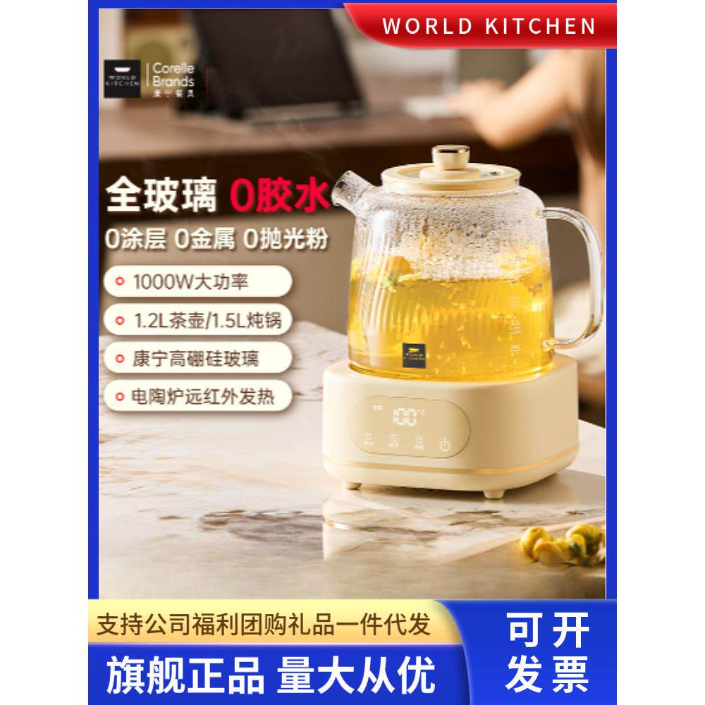 康宁健康炖锅一体式家用多功能花茶壶全玻璃纯健康水壶2025新款