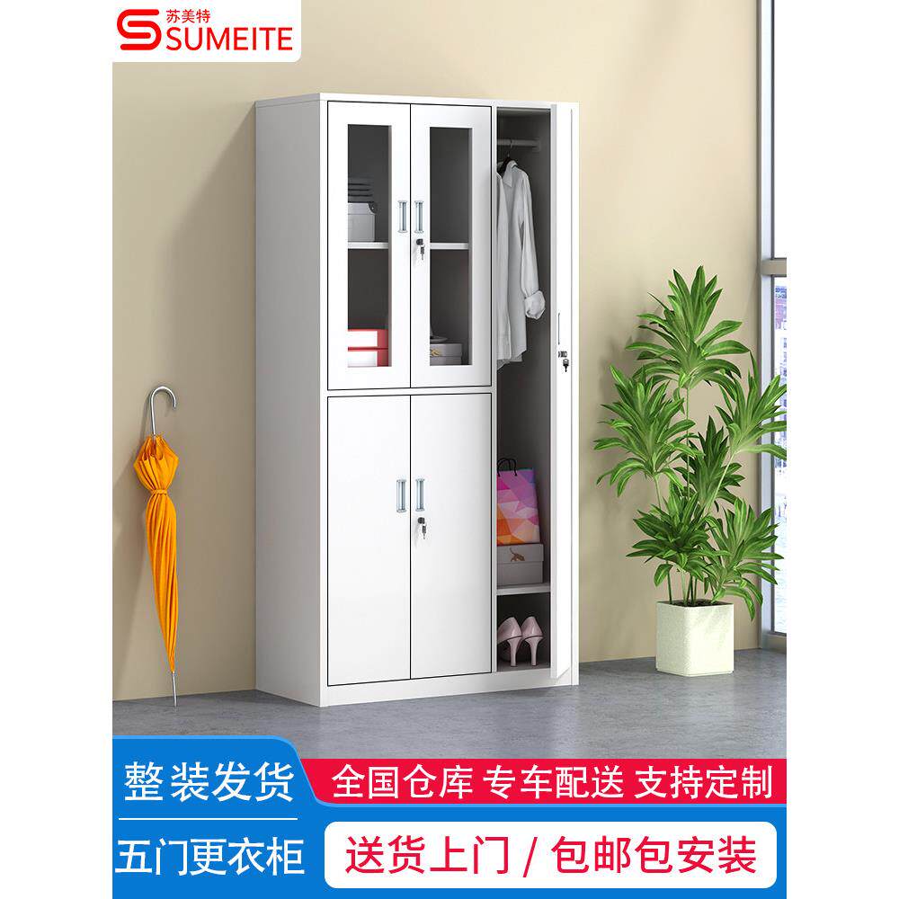 包邮五门更衣柜带锁职工衣柜员工柜办公室玻璃更衣柜文件柜铁皮柜