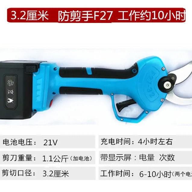 兴力厂强立牌F27电动剪刀,电动修枝剪,质保10年不坏
