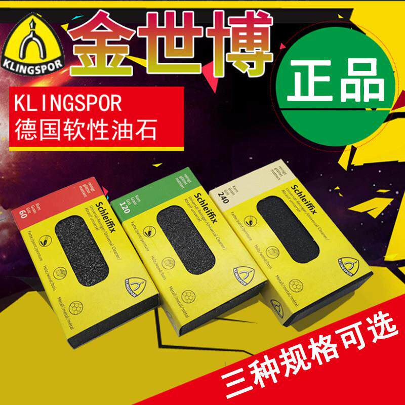 修表工具 手表刮花修复檫胶 翻新拉丝块 钢带划痕修复 手表保养