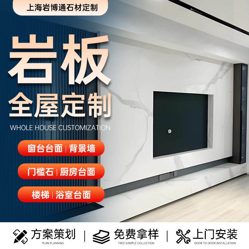 上海大理石岩板台面定制 背景墙楼梯踏步岛台热弯岩板石英石定制.