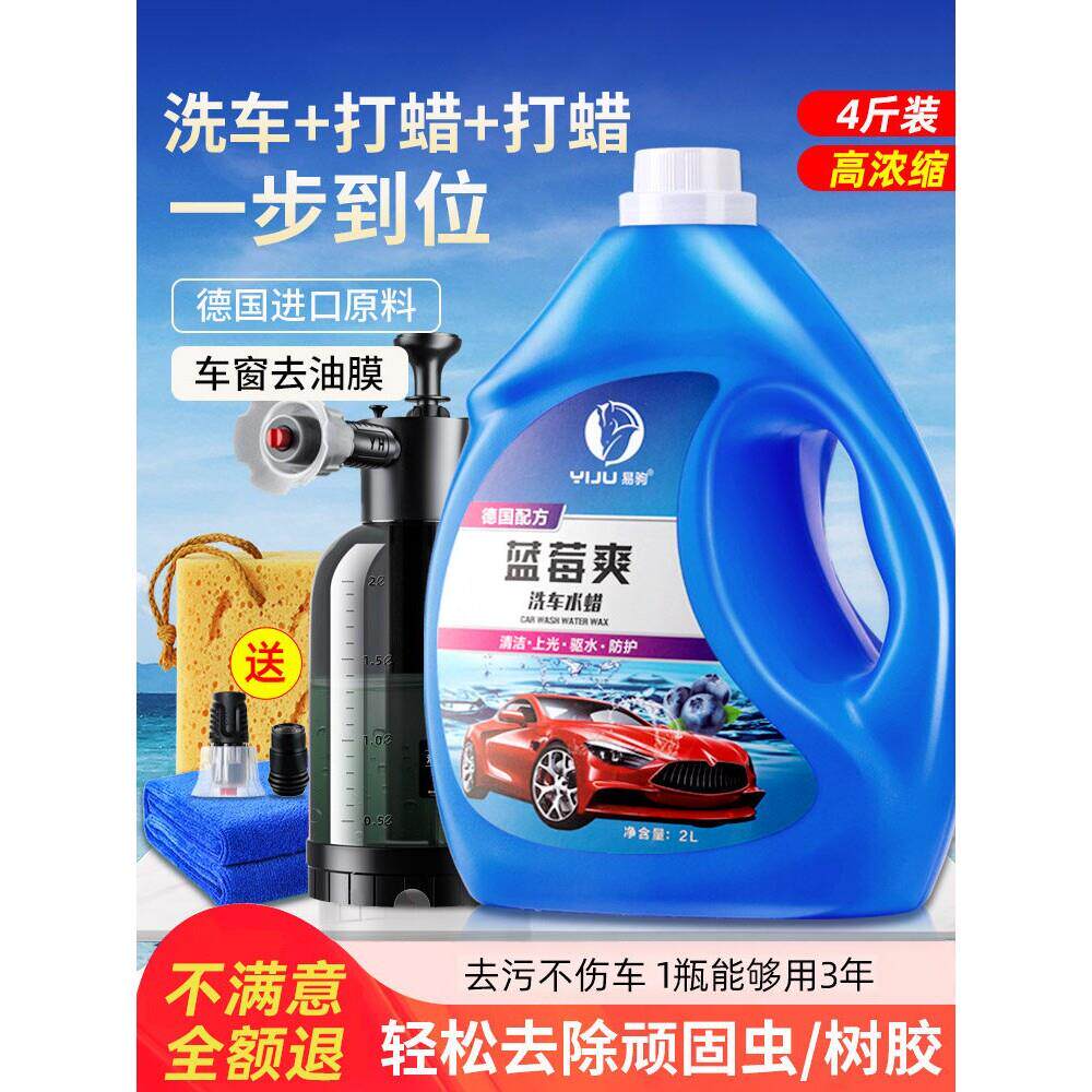 美国美光洗车液水蜡强力去污高泡沫白车专用刷车工具全套汽车清洁
