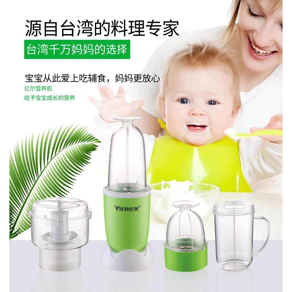 台湾亿尔副食品机料理机豆浆榨汁研磨米糊果汁绞肉机