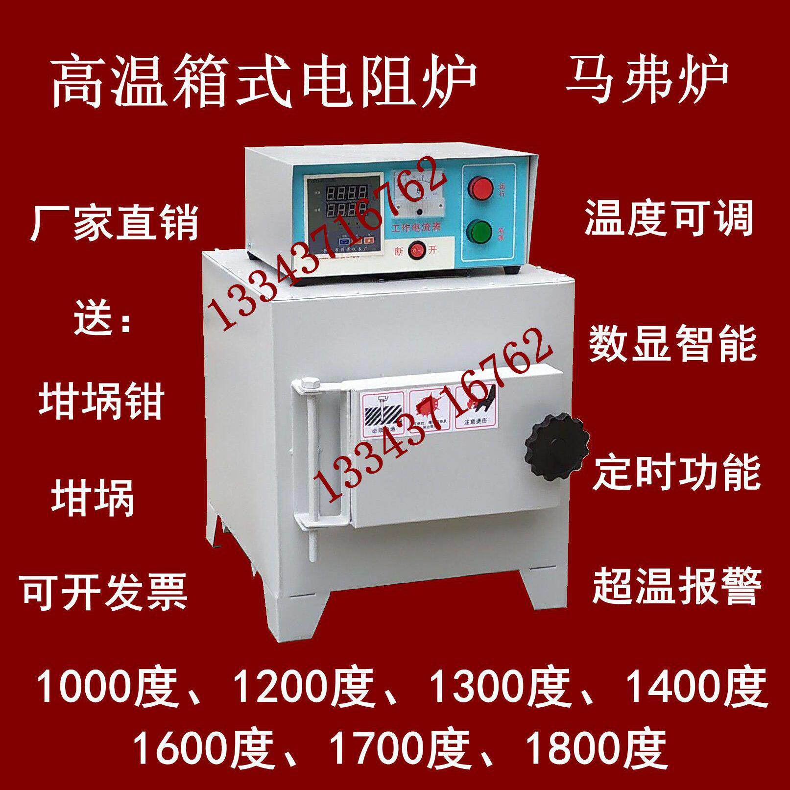 箱式电阻炉 高温炉 马弗炉 热处理炉 实验室电炉 淬回火炉 退火炉