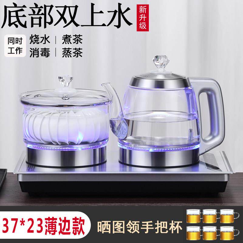 全自动底部上水电热烧水壶泡茶桌专用嵌入台式一体机煮茶炉37*23