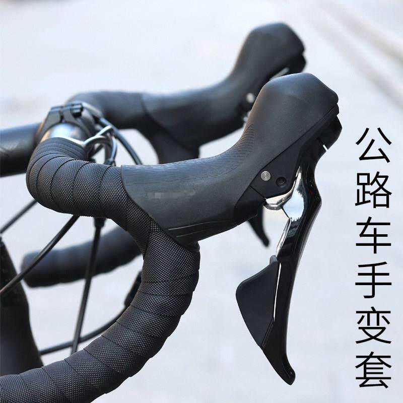 适用于崔克公路自行车变速器手变保护套马东emondaslr5/6/7/8/9/a