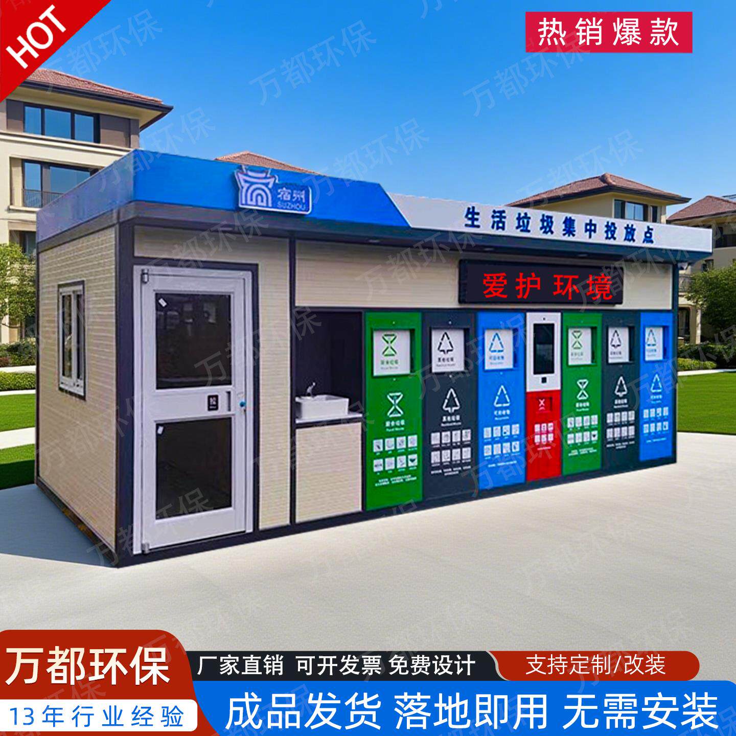 自动感应户外成品垃圾房移动智能收集垃圾分类房小区成品投放站厂