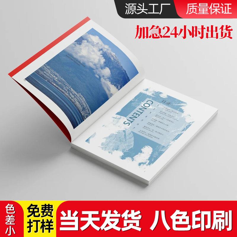 画册印刷宣传册定制公司合同打印产品图册设计说明书员工手册打印