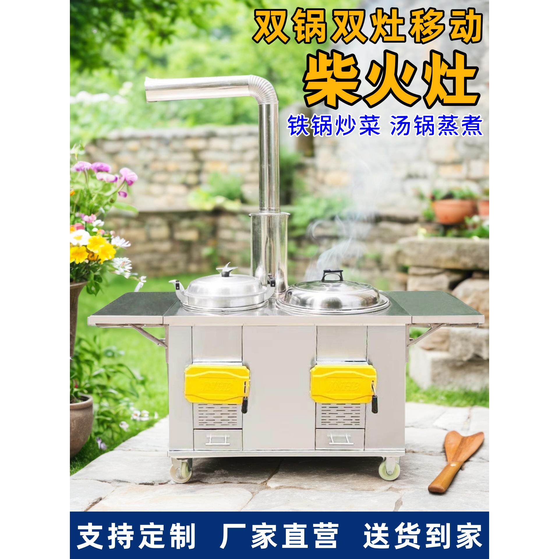 农村家用不锈钢柴火灶加厚双灶烧木柴户外移动大锅灶台带蒸煮铝锅