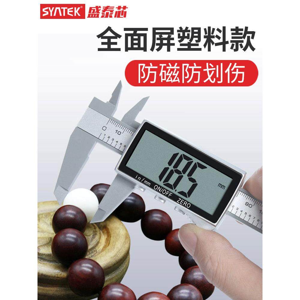 电子数显游标卡尺迷你塑料150mm微型收纳盒家用不锈钢卡尺文玩