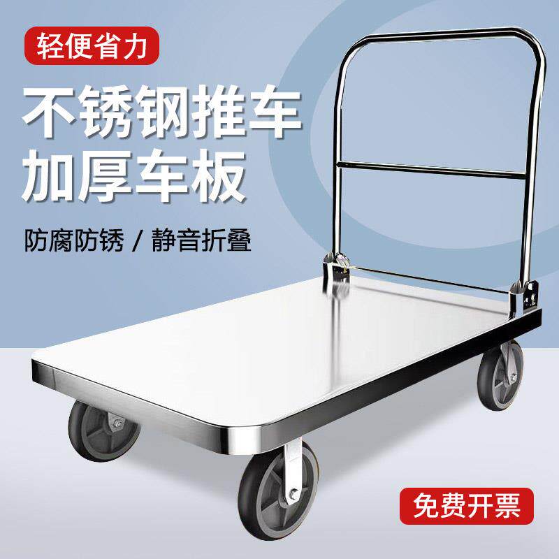 不锈钢小推车拉货方管手推车搬运车钢板重型平板车折叠车静音推车