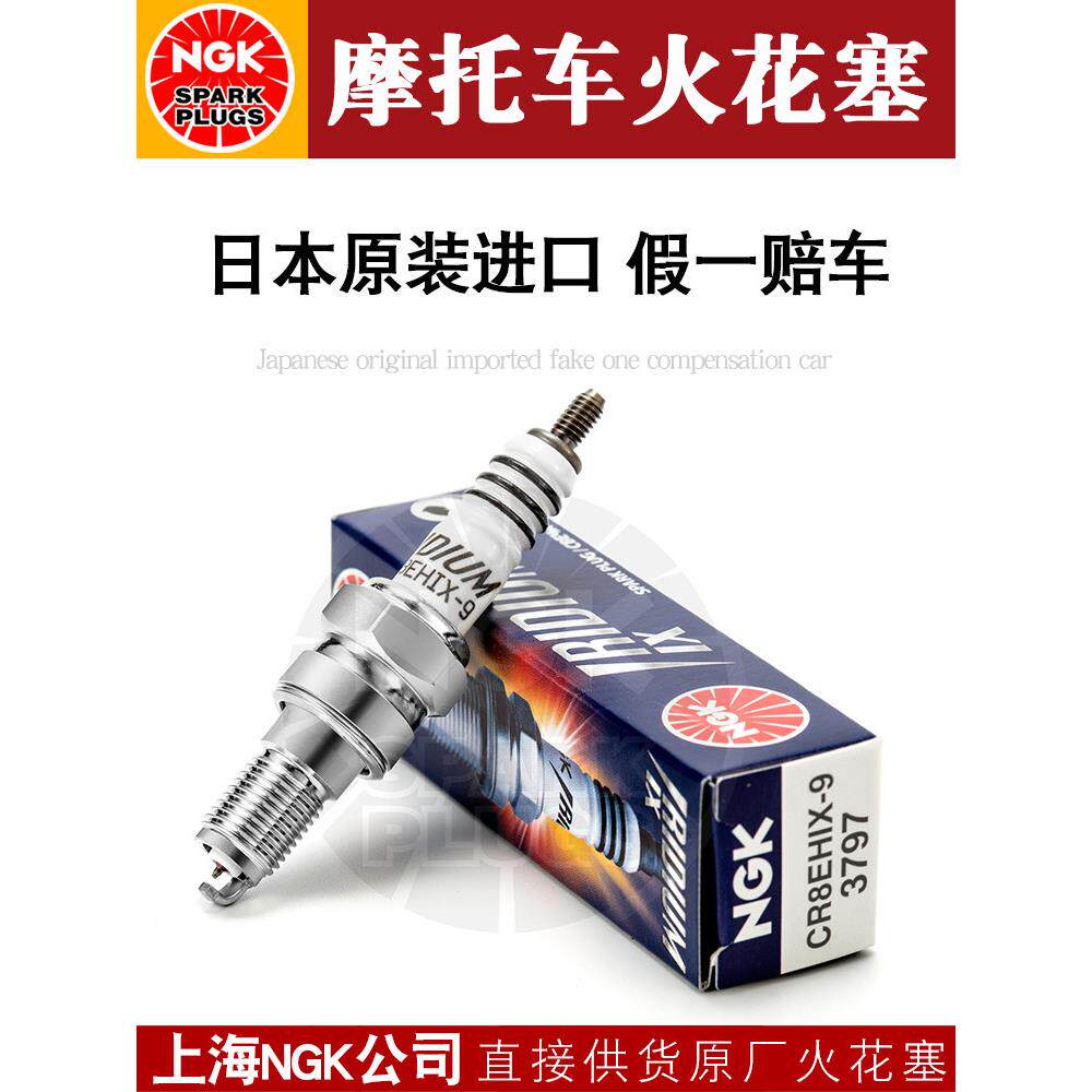 Ngk摩托车火花塞cr9eh9特种半齿Cb400Vt250大林Q3思科龙家宇110