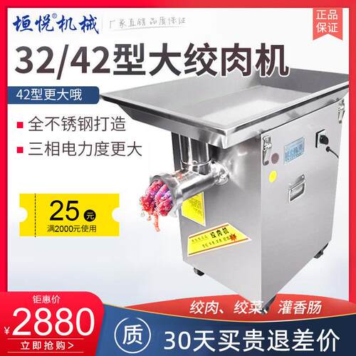 32大型绞肉机商用不锈钢电动碎肉搅拌机灌肠绞辣椒绞鱼鸡骨架大量