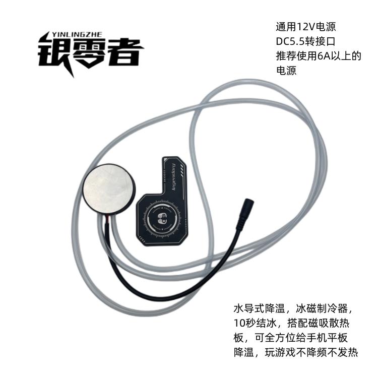 水冷磁吸水冷头DIY半导体水冷散热 导热磁吸新款半导体制冷散热器
