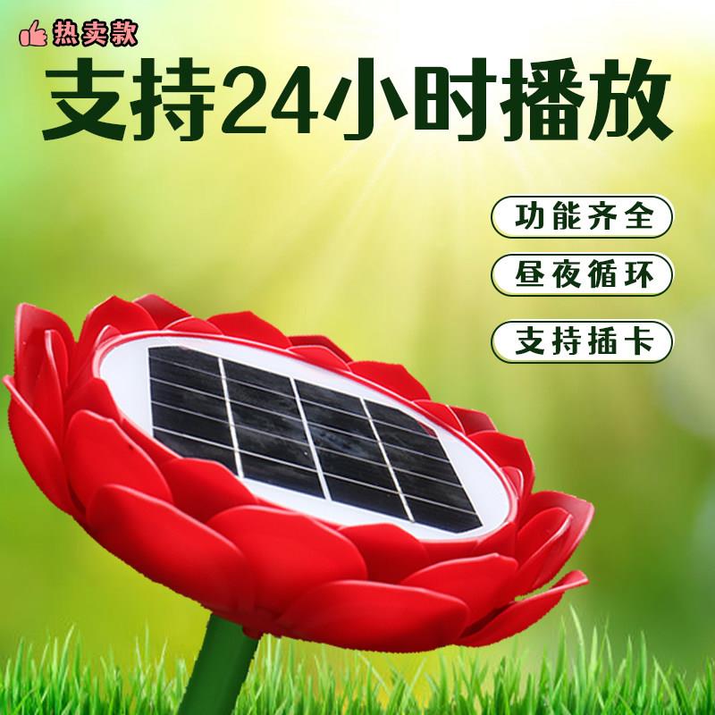 地老师善音机请购太阳能莲花播放器24小时循环音乐机防雨水可插卡