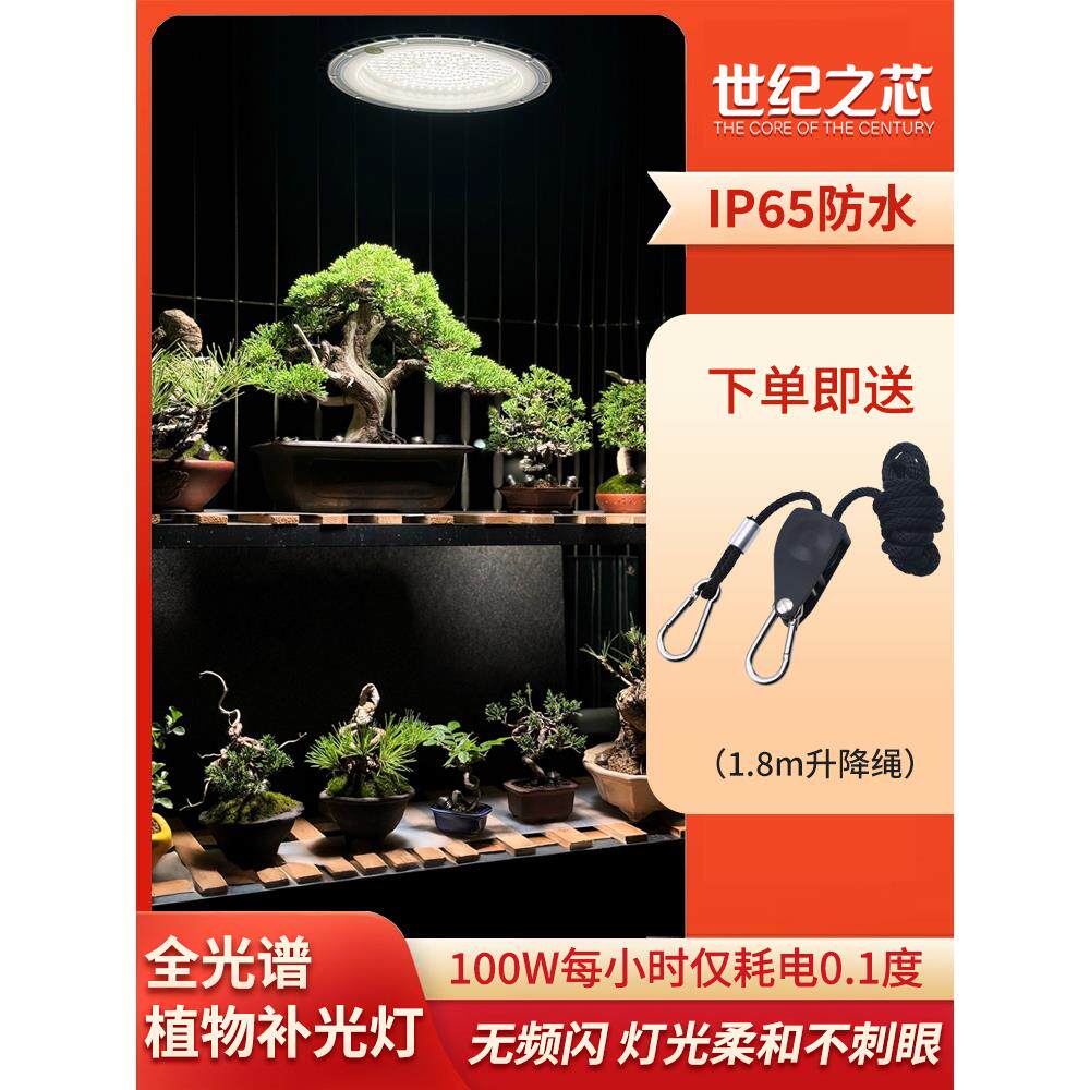 植物补光灯大棚蔬菜花卉led室内绿植专用彷太阳全光谱园林生长灯