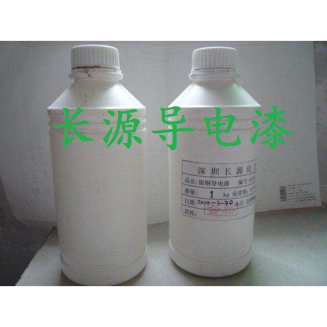 推荐喷涂塑胶用EMI屏蔽防电磁干扰防静电抗辐射银铜导电漆1KG装