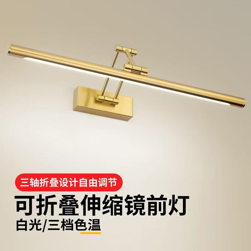 led镜前灯现代简约长壁灯卧室化妆梳妆台灯卫生间镜柜灯中山灯具