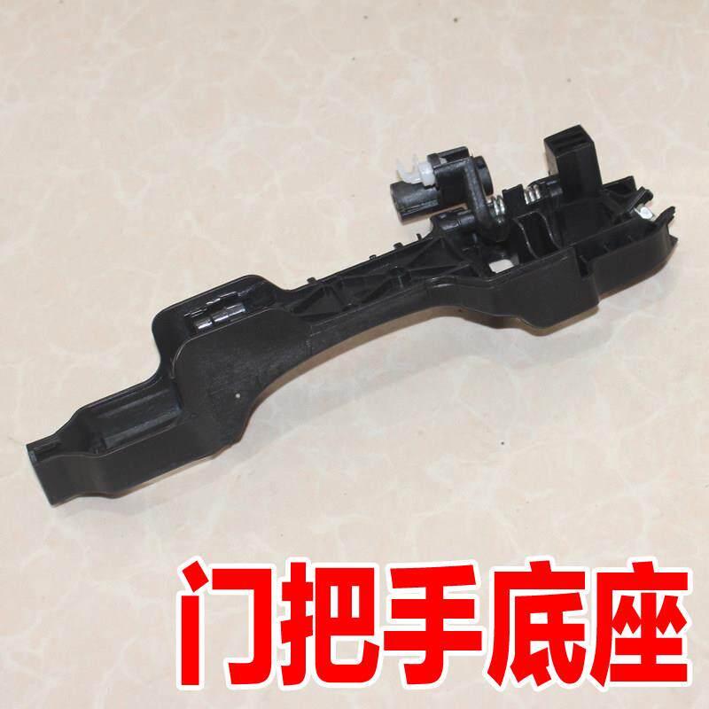 适用于北京现代名图车门外拉手门把手底座弹簧专用配件