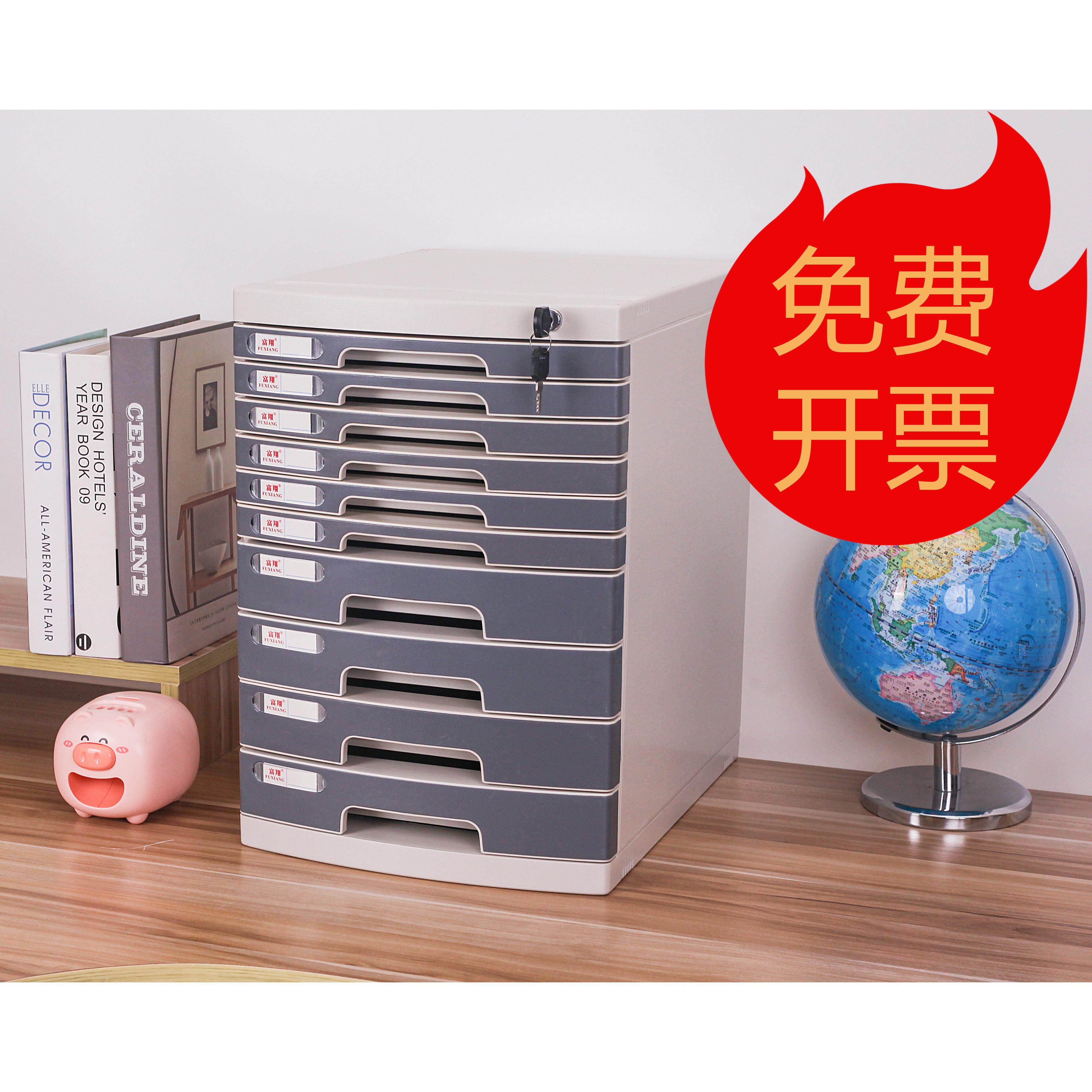 桌面十层保密A4塑料文件柜带锁抽屉式收纳盒档案柜资料储物柜