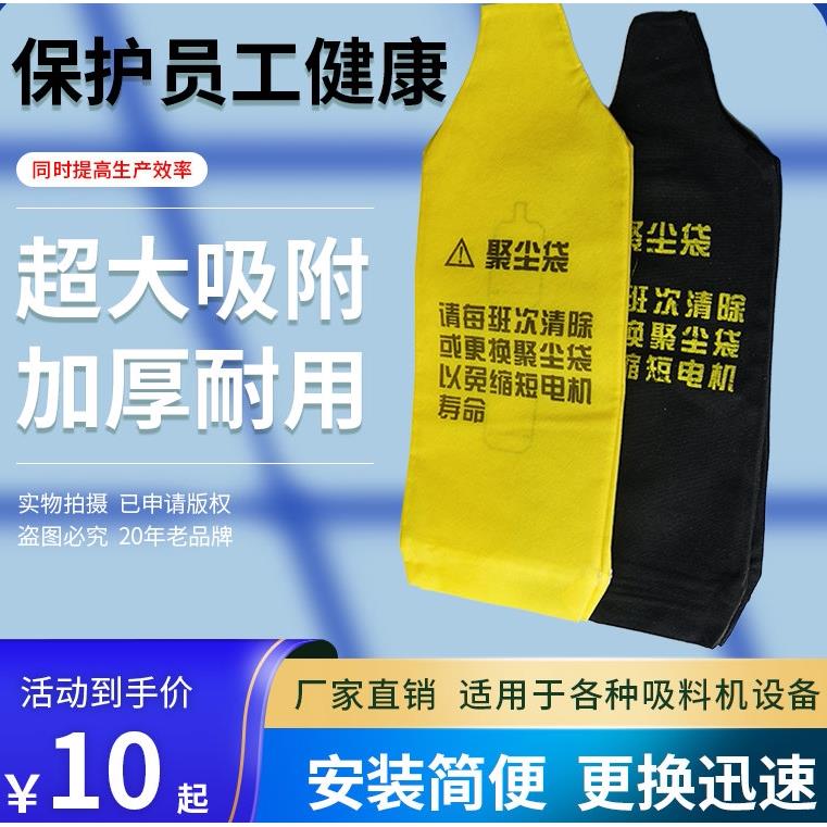 300吸料机集尘袋上料机黄色不织布聚尘袋注塑吸料机配件防尘除尘