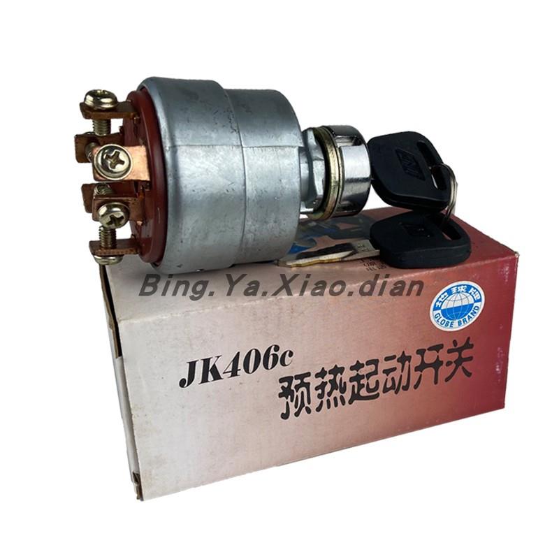 装载机铲车配件 厦工龙工临工晋工406C 起动开关 电门锁 点火开关