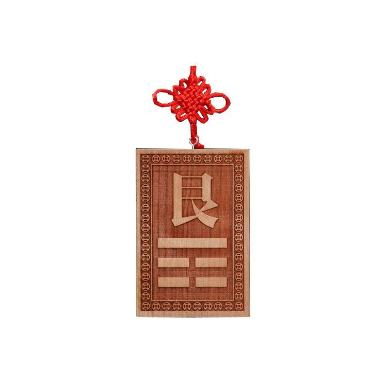 桃木八卦牌房屋缺角补角化解房子风水镇宅摆件干坤震巽离坎艮
