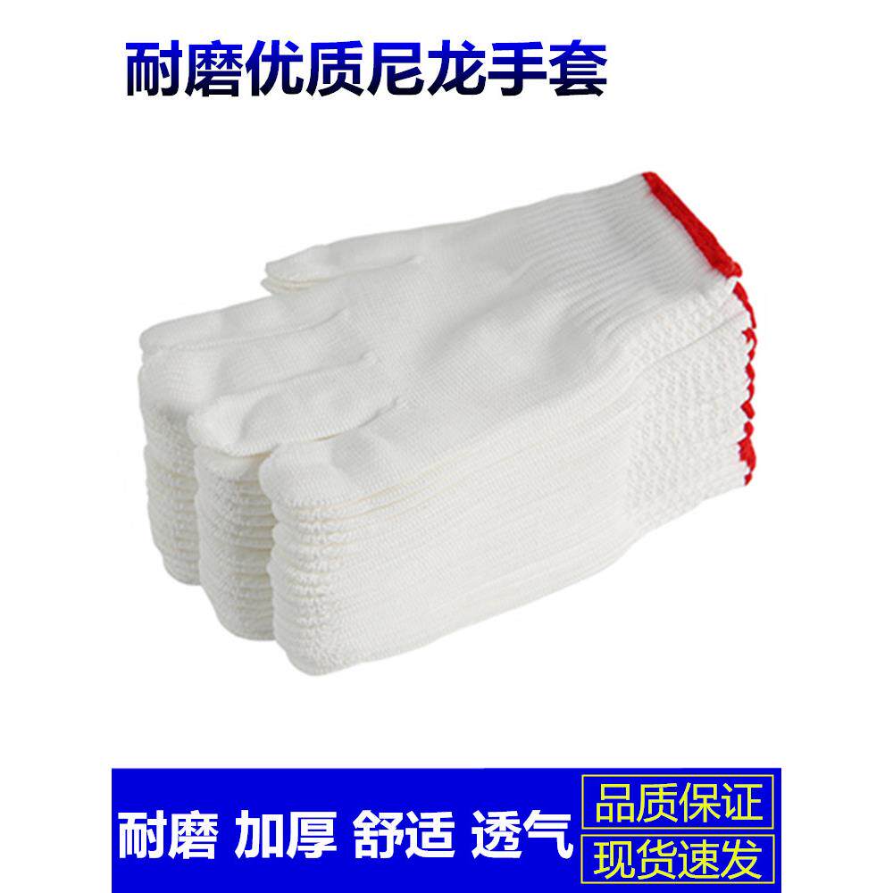 尼龙手套劳保耐磨加厚加密腈纶涤纶化纤劳工劳动干活针织工作薄款