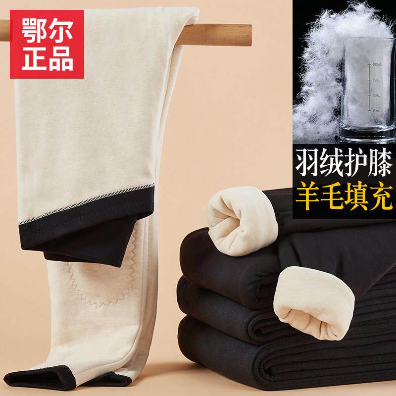 鄂尔绒100%羊毛填棉裤男羽绒护腰护膝冬加绒加厚女东北羊毛保暖裤