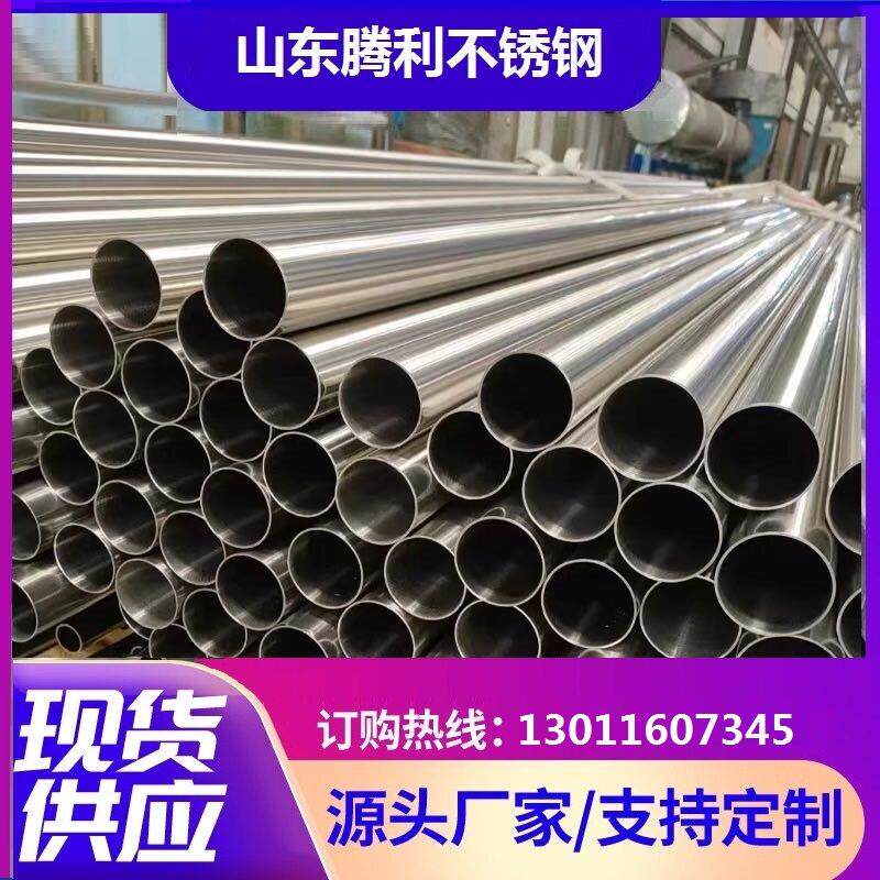 304/316L不锈钢装饰管不锈钢焊管不锈钢亮面管不锈钢大口径焊管