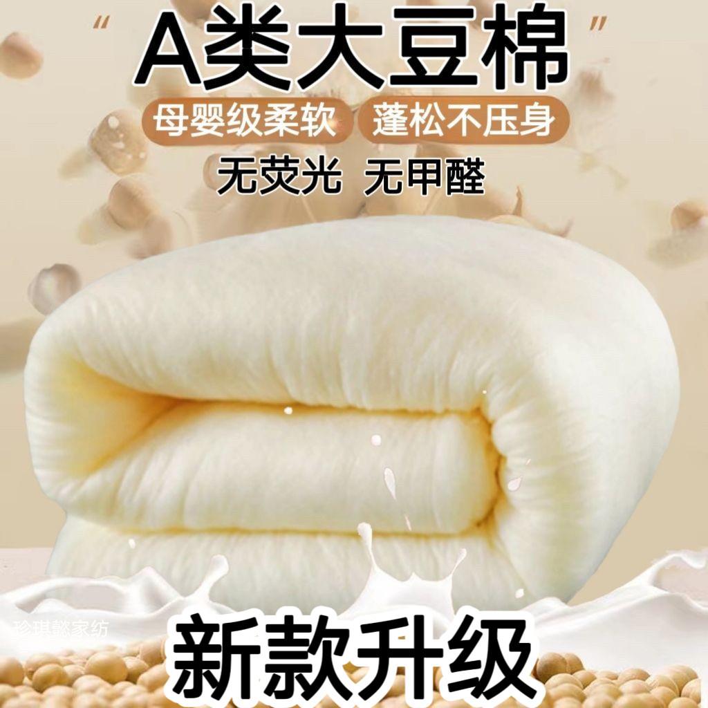 百分之五十大豆纤维被芯棉芯大豆纤维填充物可机洗可水洗无异味