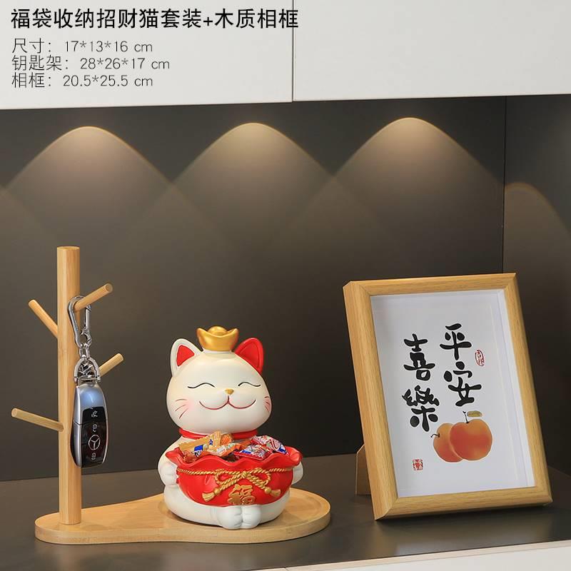 招财猫入户进门玄关钥匙收纳摆件家居饰品餐柜轻奢高档装饰乔迁