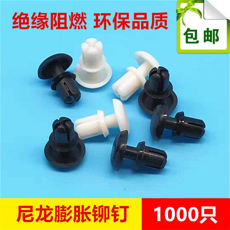 R3 R4尼龙铆钉 R型按压式塑料铆钉 PC板字母铆钉 黑/白色塑胶卡扣