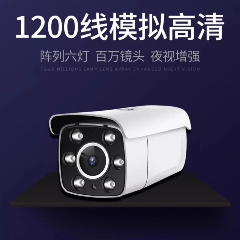 监控摄像头 模拟1200线高清 阵列红外BNC口 室内外广角防水监控器