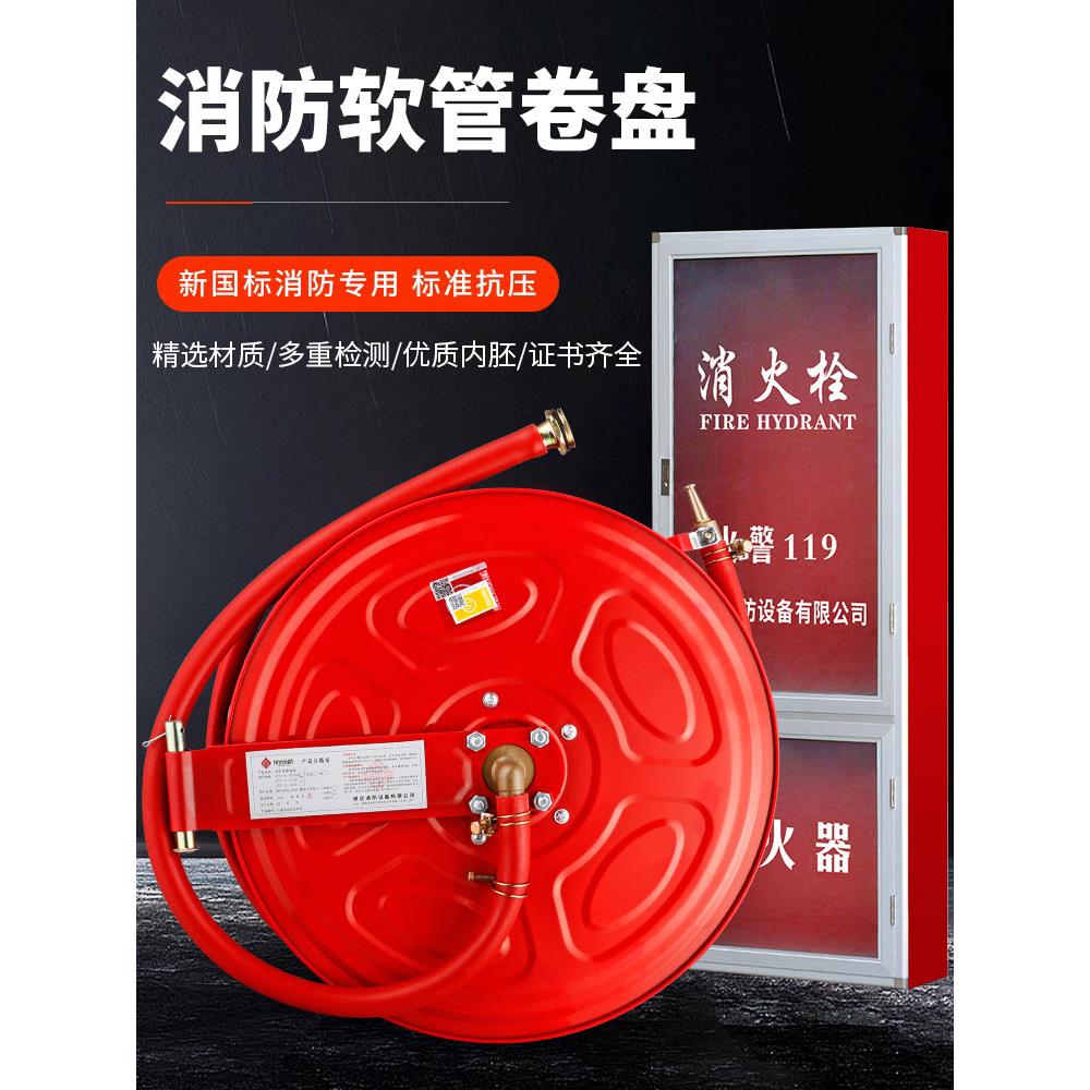 消防软管卷盘消火栓箱自救水管20/25/30米轻便水龙带转盘管箱柜子
