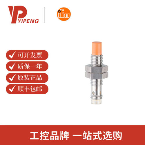 易福门IFM电感式接近开关 IE5350