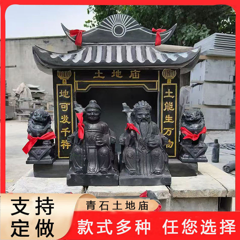 石雕土地庙青石土地公婆庙大理石土地庙神像户外山神庙
