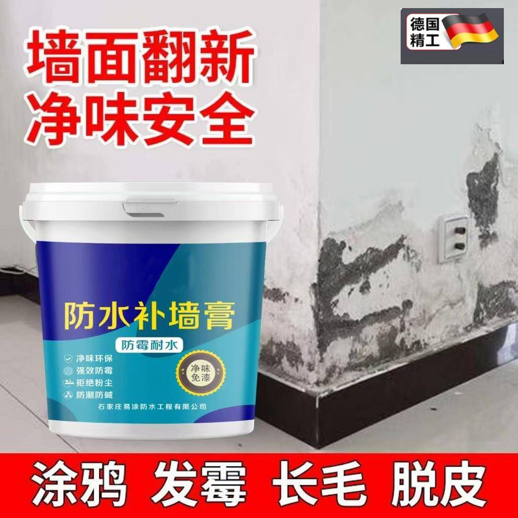 【新手秒上手,旧墙变新墙】补墙膏墙面修复翻新净味家用白腻子粉