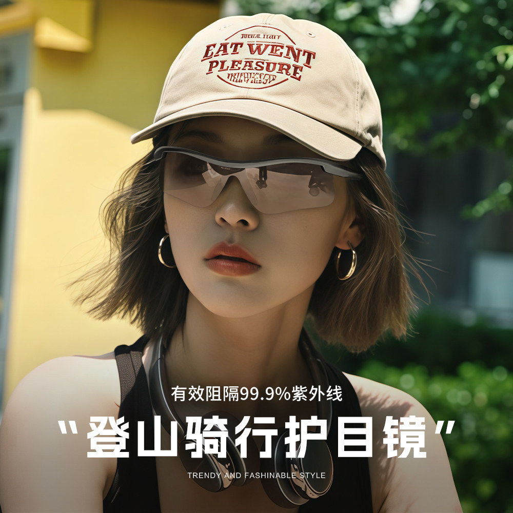 防风骑行眼镜户外防紫外线太阳镜日夜两用防晒墨镜爬山登山护目镜