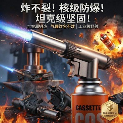德国喷火枪家用烧猪毛喷火器户外手持气罐喷枪电子点火喷火烤枪