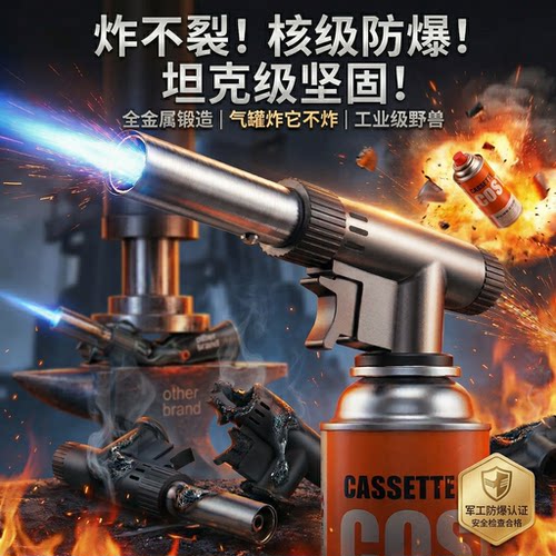 德国喷火枪家用烧猪毛喷火器户外手持气罐喷枪电子点火喷火烤枪