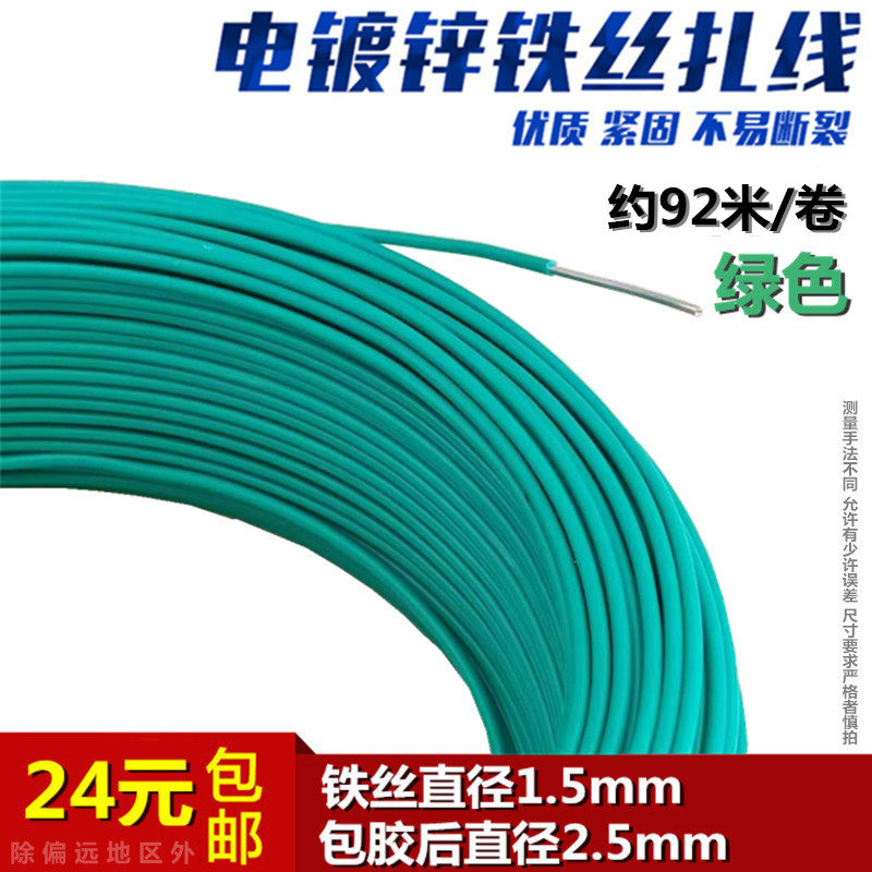 加粗电镀锌铁丝扎线神器绑线带彩色包塑扎丝绑丝农网电缆捆绑专用